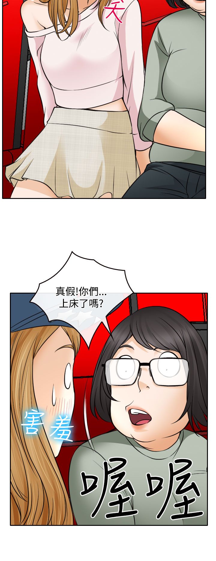 第17章：在硕的初恋15