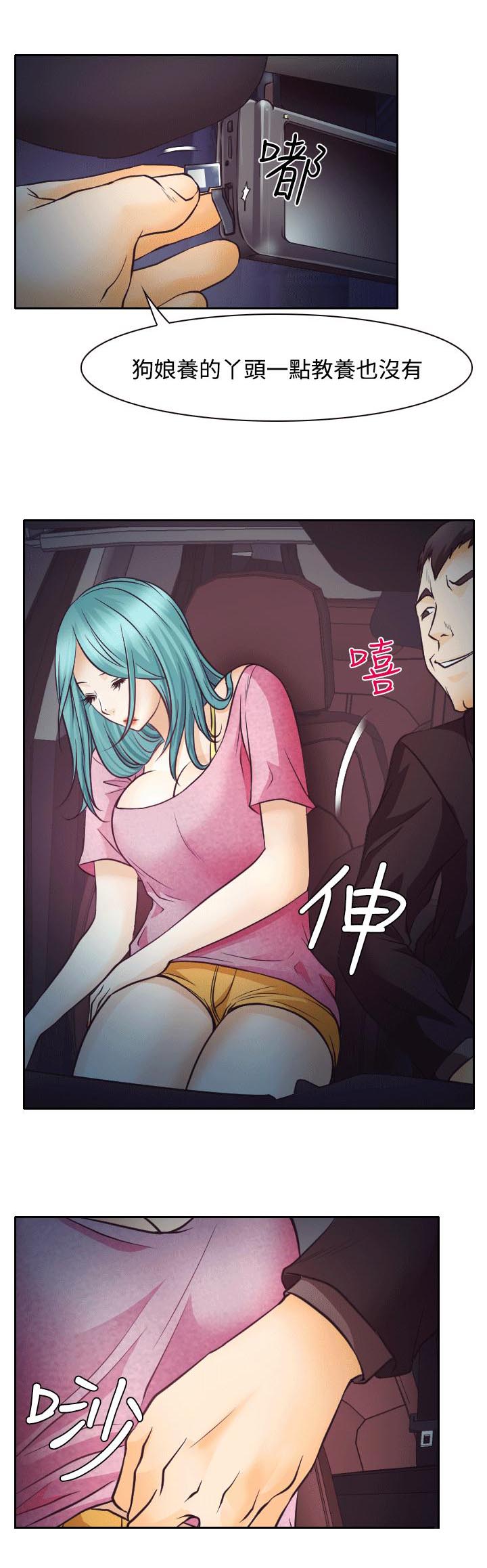 第8章：昏迷的敏羽34
