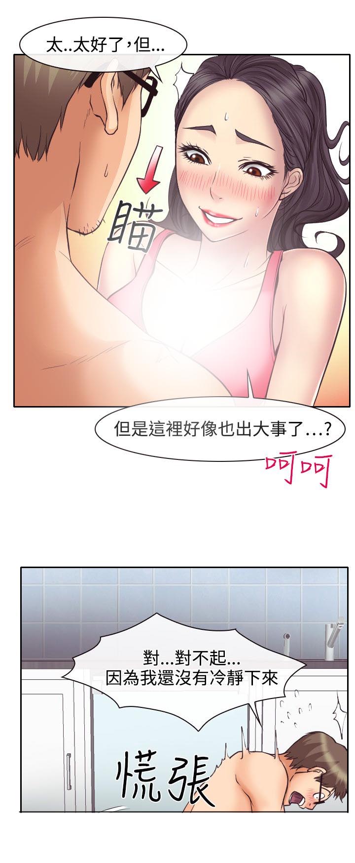 第13章：南珠的心思11