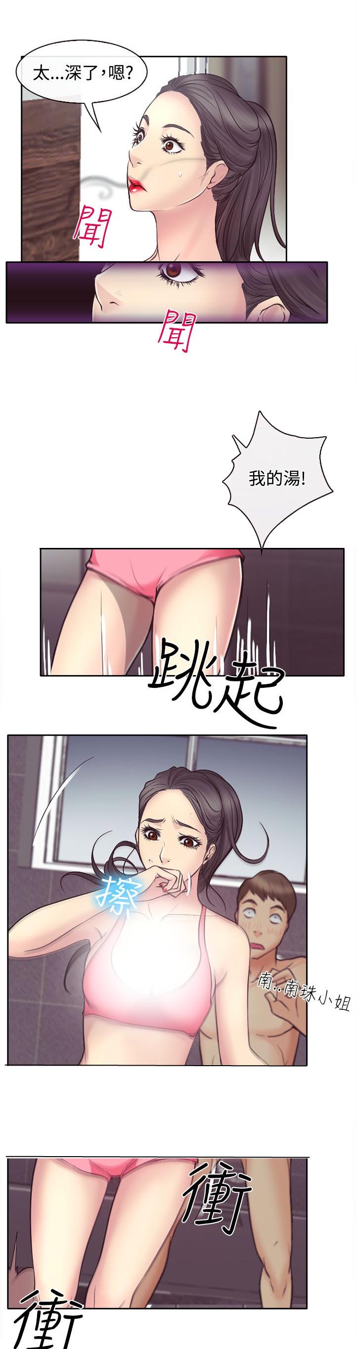第13章：南珠的心思4