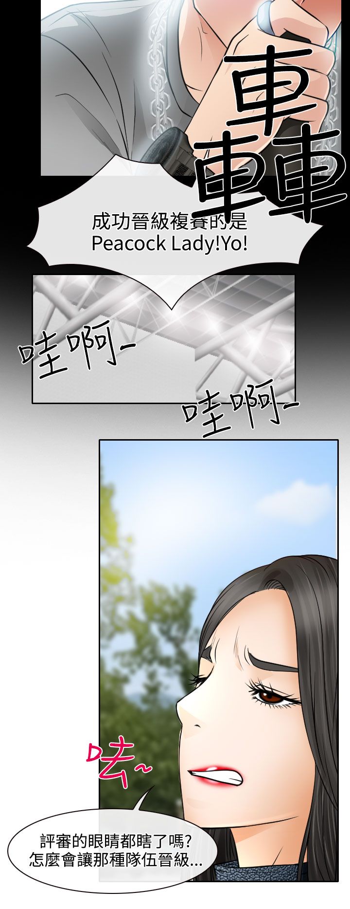 第18章：伤心的南珠3