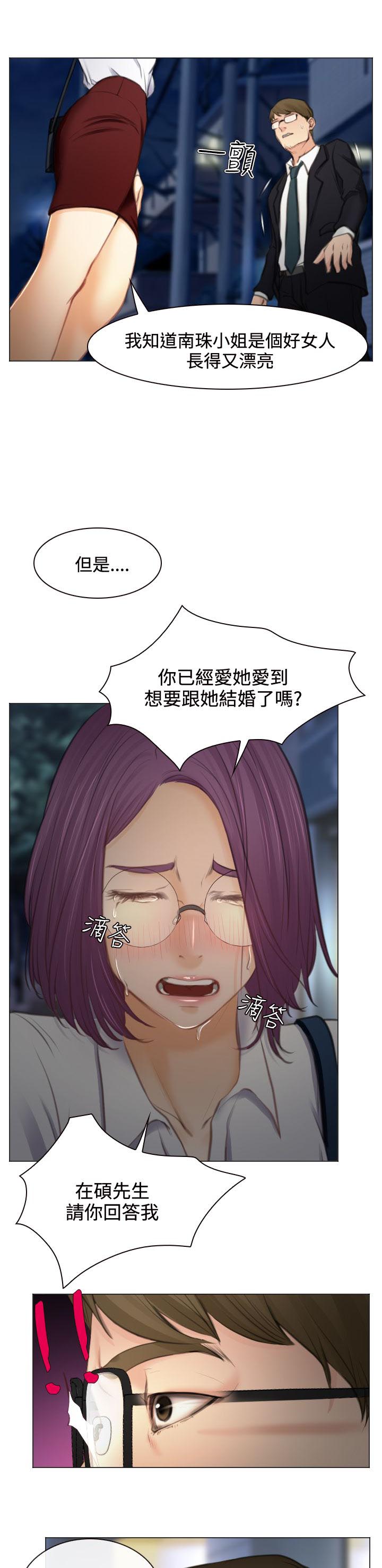 第26章：美丽的研秀2
