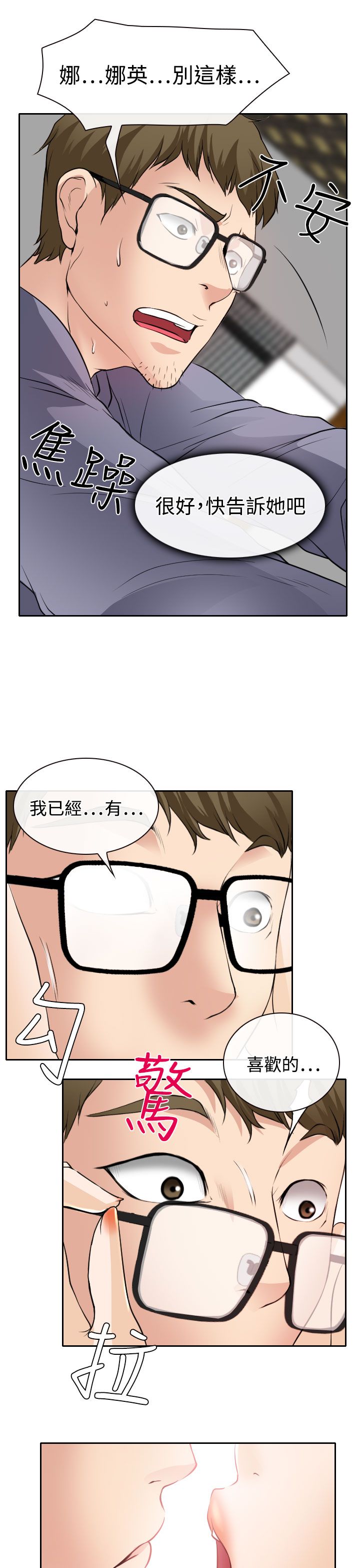 第19章：初恋的美好28