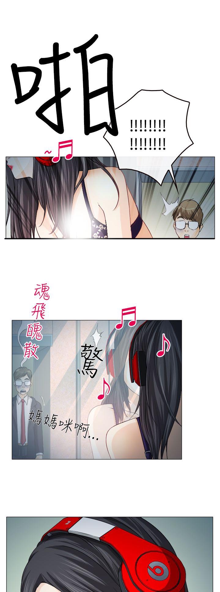 第1章：糟糕的相遇24