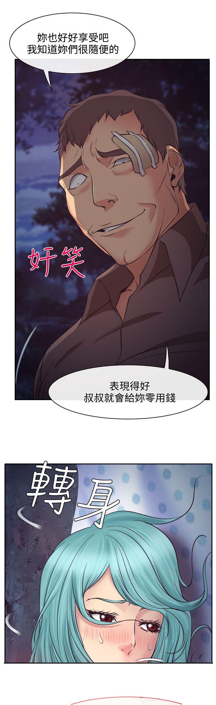 第10章：敏羽的反击15