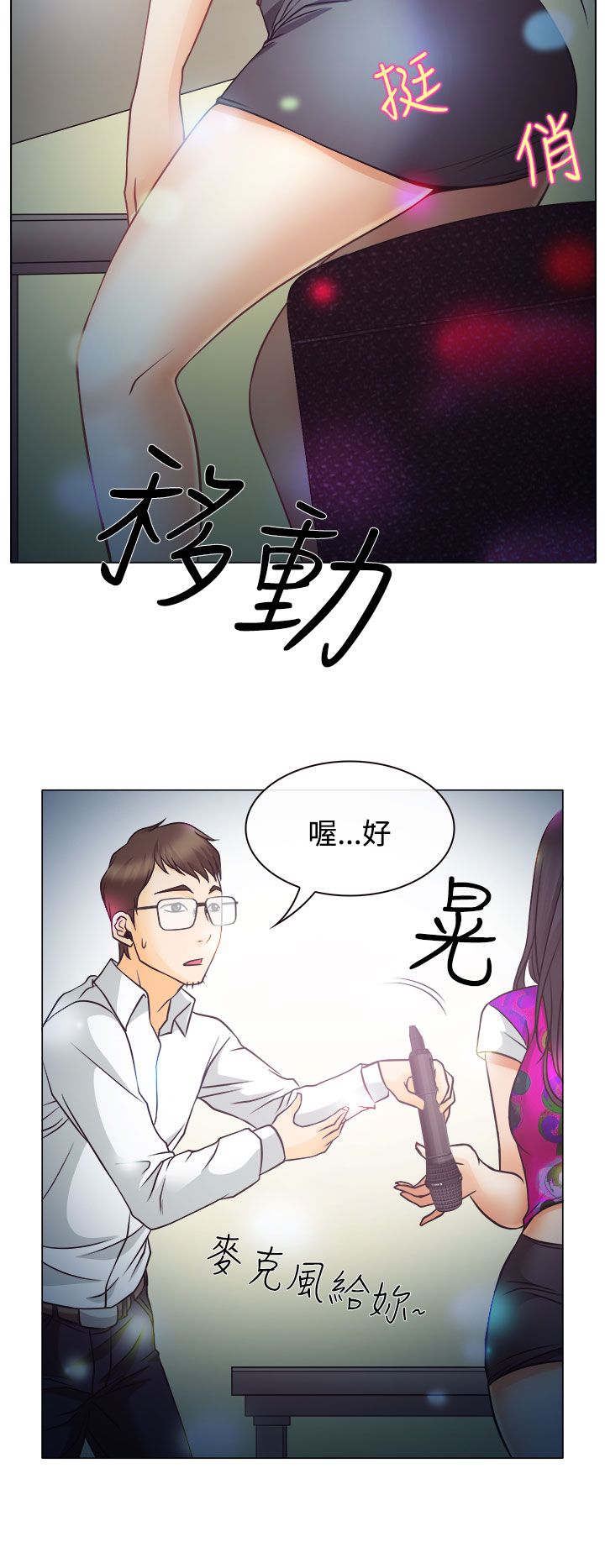 第4章：第一次授课26