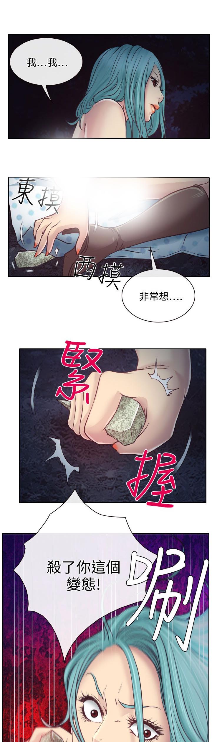 第10章：敏羽的反击23
