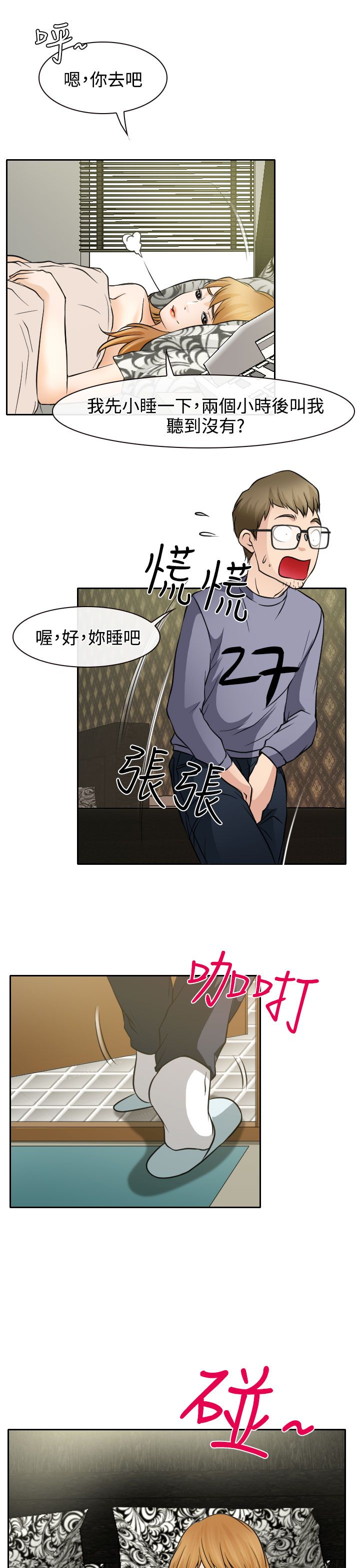 第19章：初恋的美好8