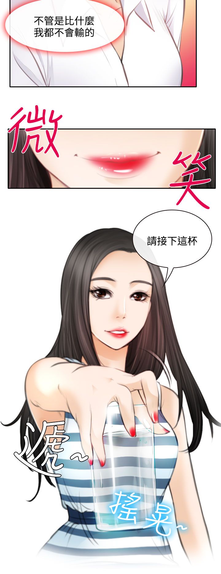 第24章：三女一台戏9