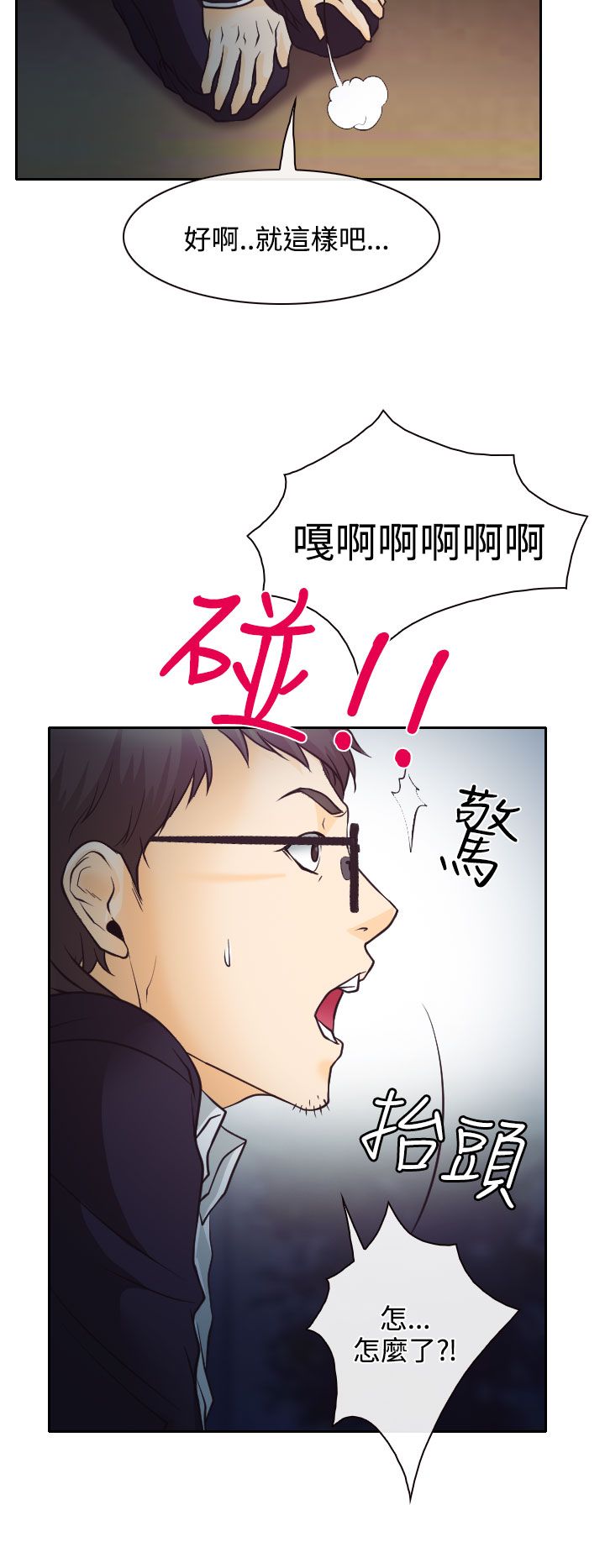 第6章：南珠的过去9
