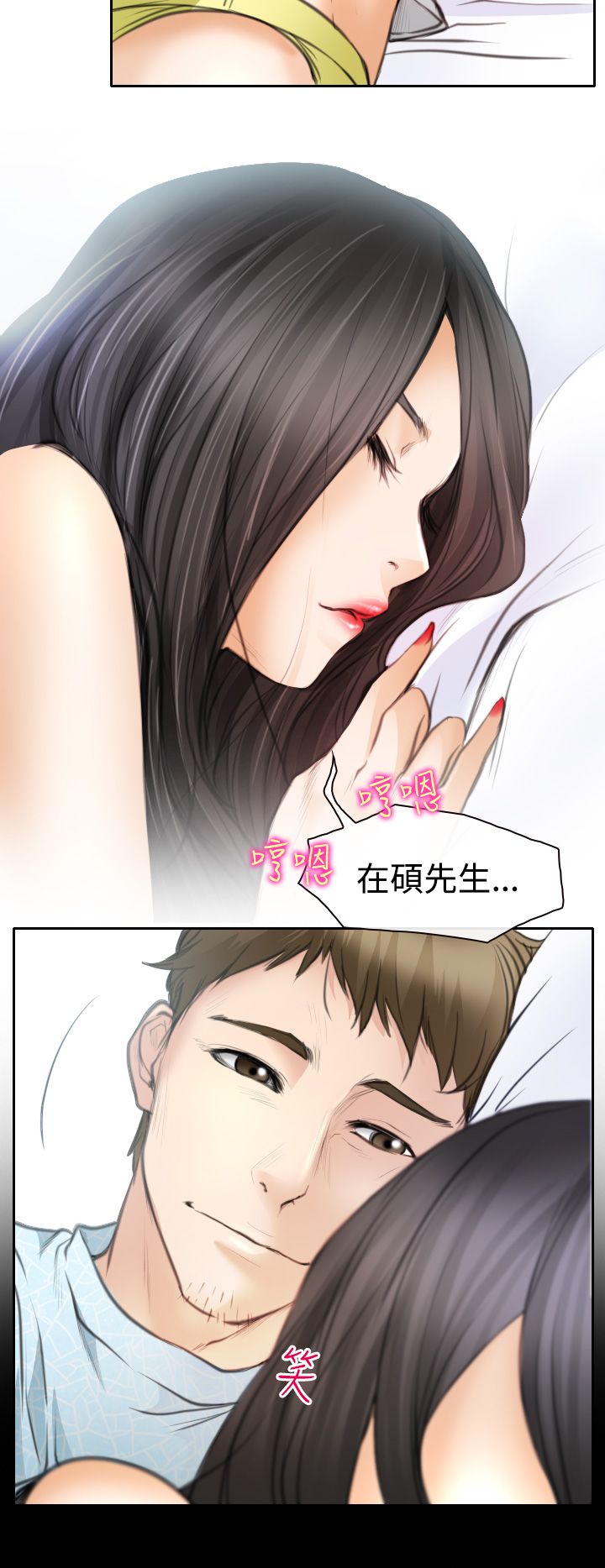 第21章：美妙的夜晚3