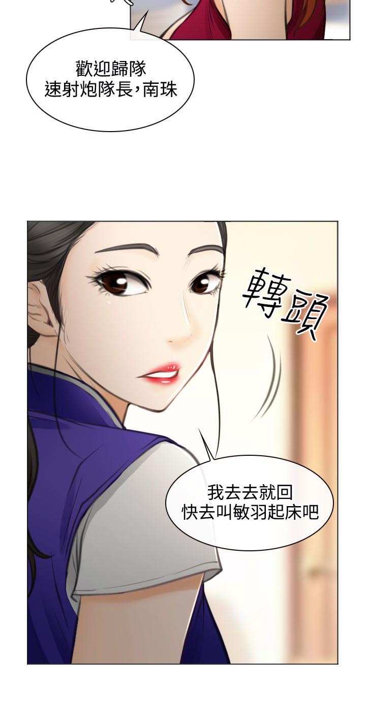 第28章：圆满的结局3