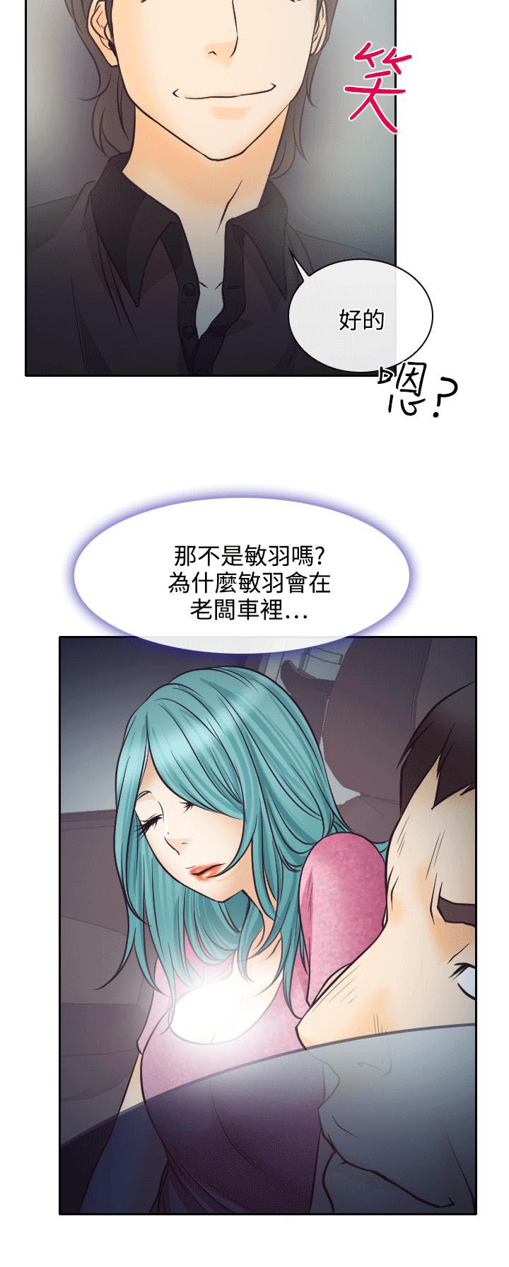 第8章：昏迷的敏羽31