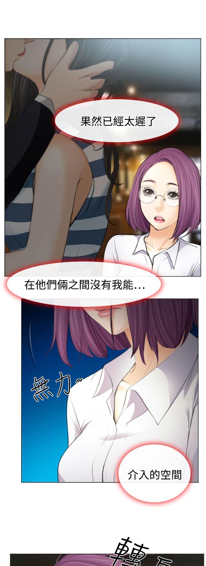 第25章：伤心的研秀24