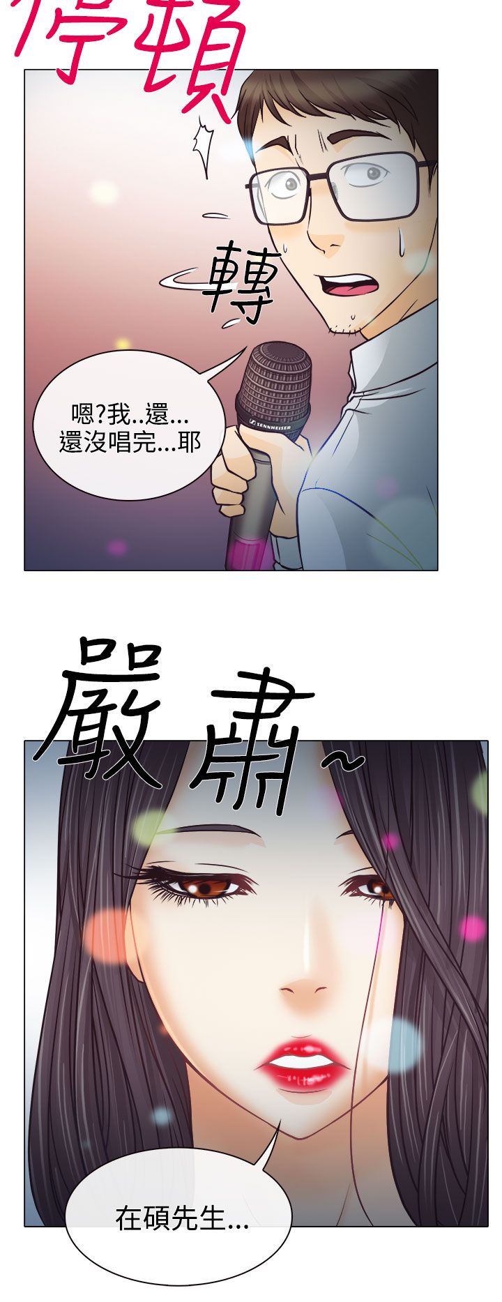 第4章：第一次授课24