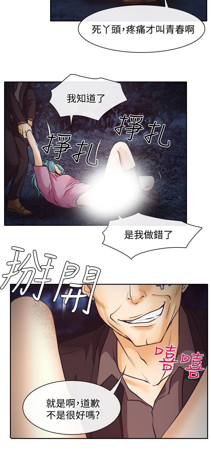 第9章：失踪的敏羽15