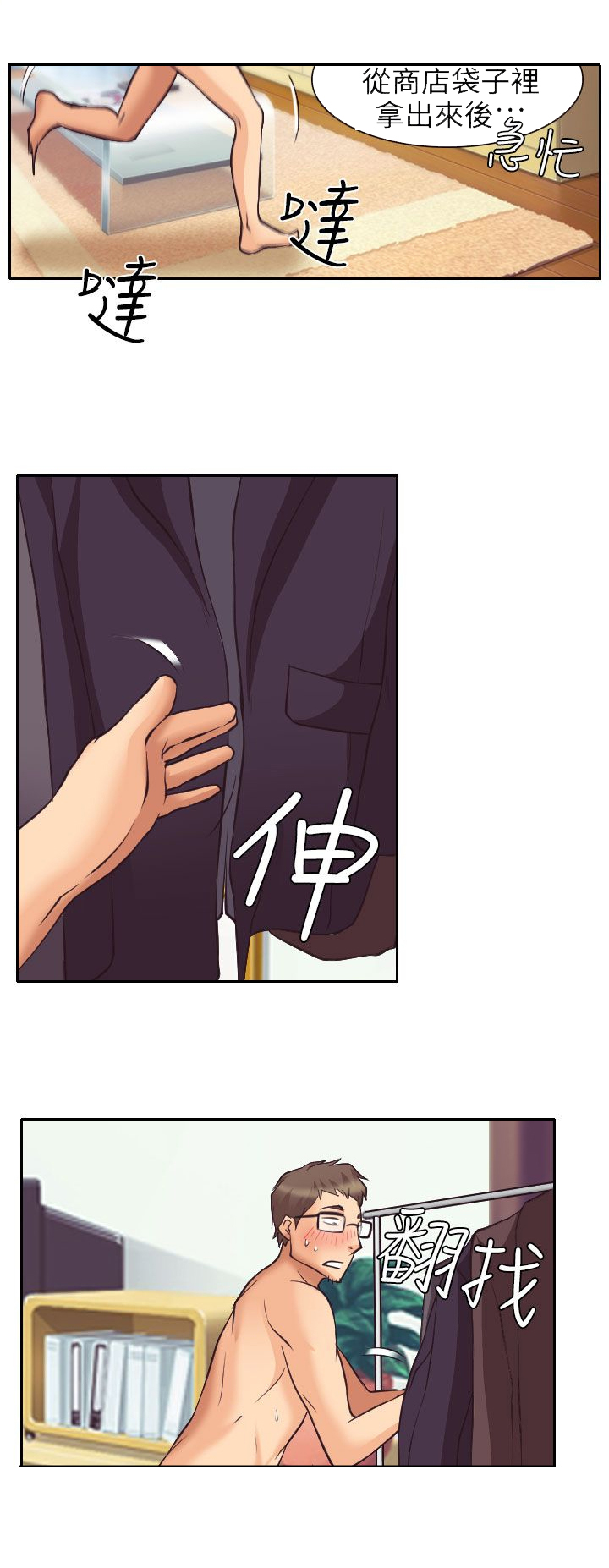 第13章：南珠的心思16