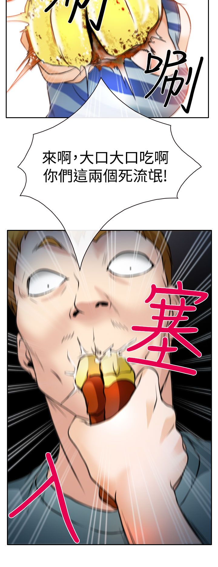 第15章：霸气的南珠18
