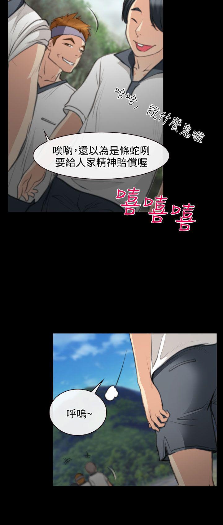 第25章：伤心的研秀5