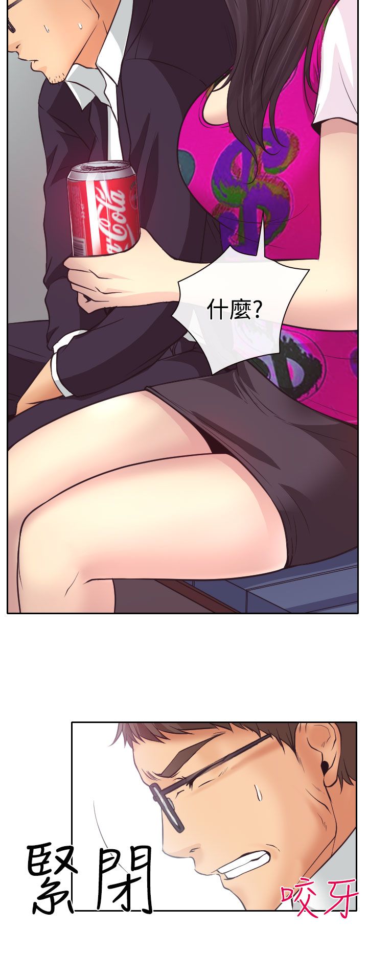 第11章：敏羽终得救28