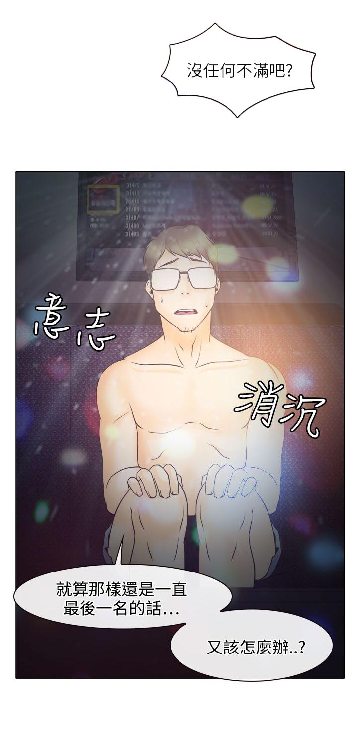 第5章：生死对抗赛7