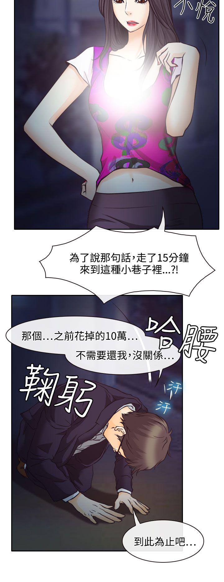 第6章：南珠的过去5