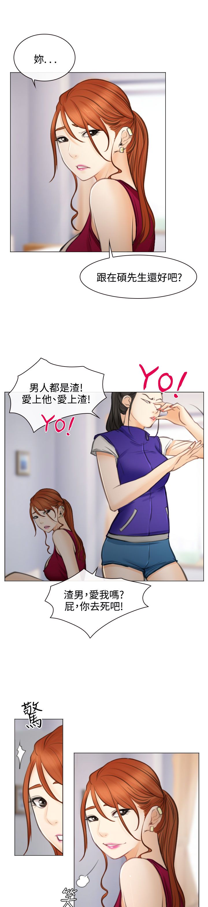 第28章：圆满的结局2