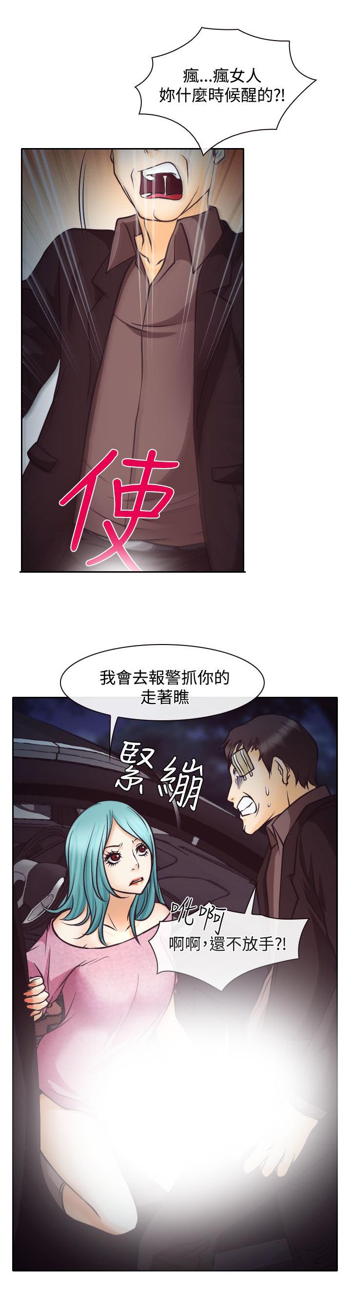 第9章：失踪的敏羽6