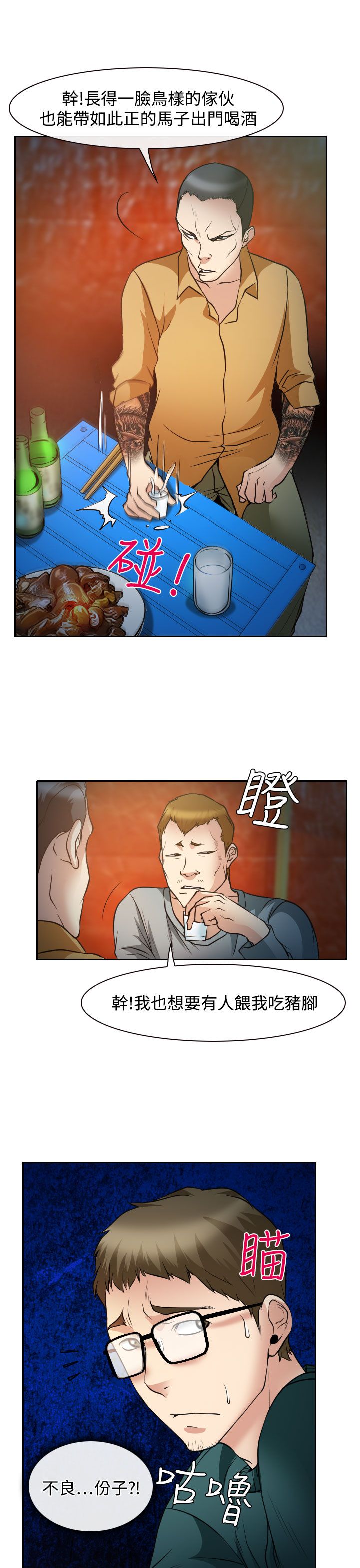 第15章：霸气的南珠13