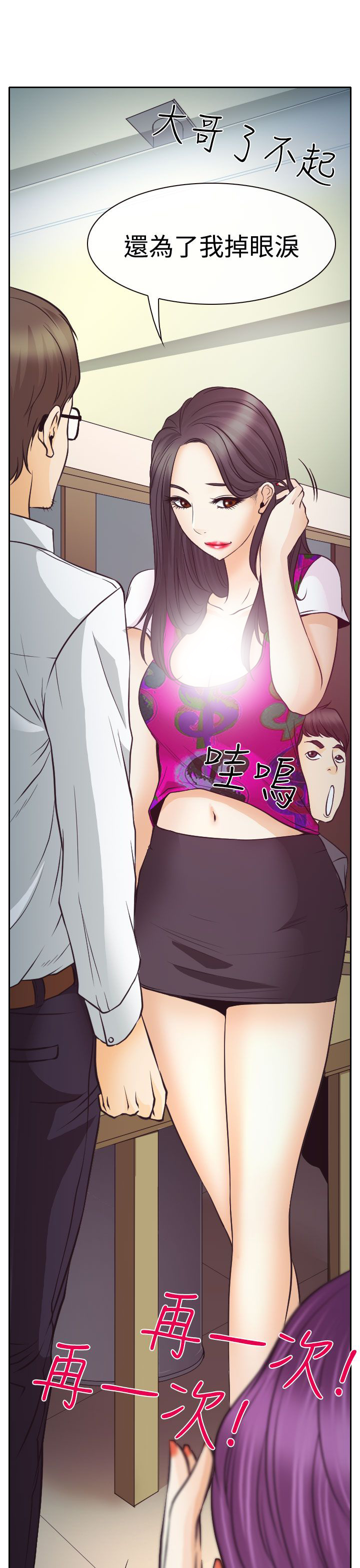 第6章：南珠的过去34
