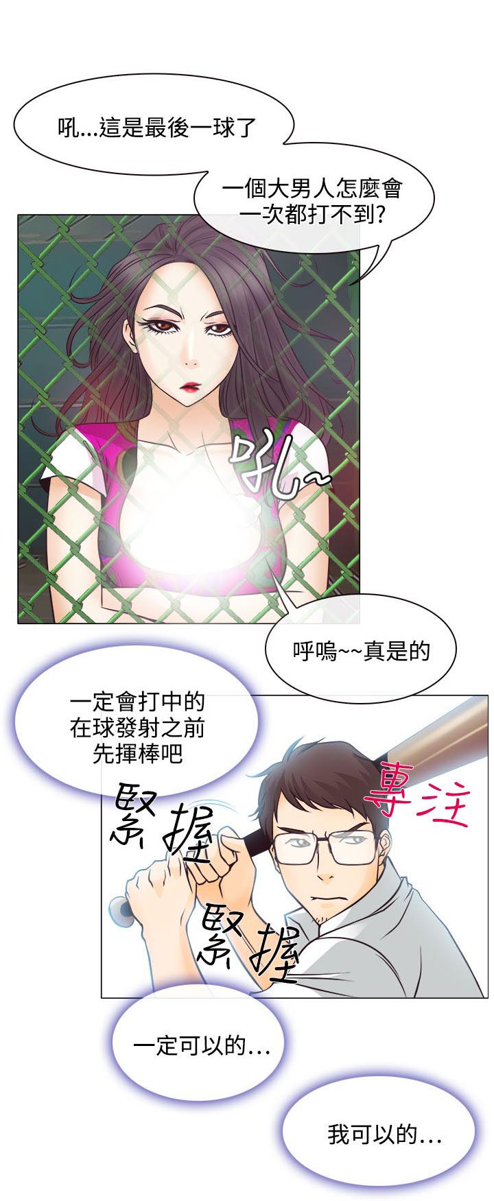 第5章：生死对抗赛32