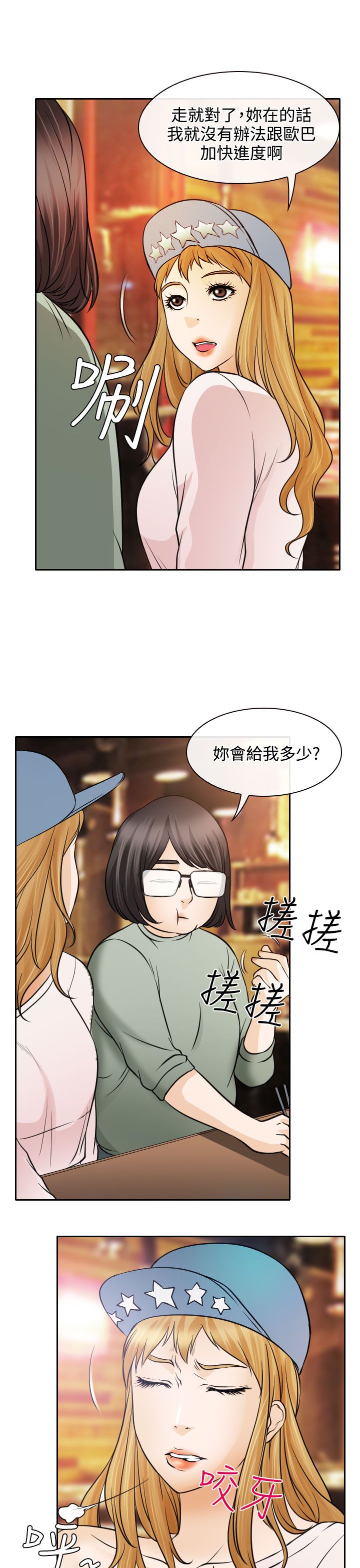 第18章：伤心的南珠22