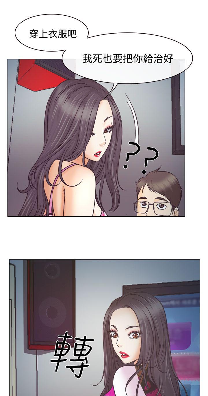 第5章：生死对抗赛17