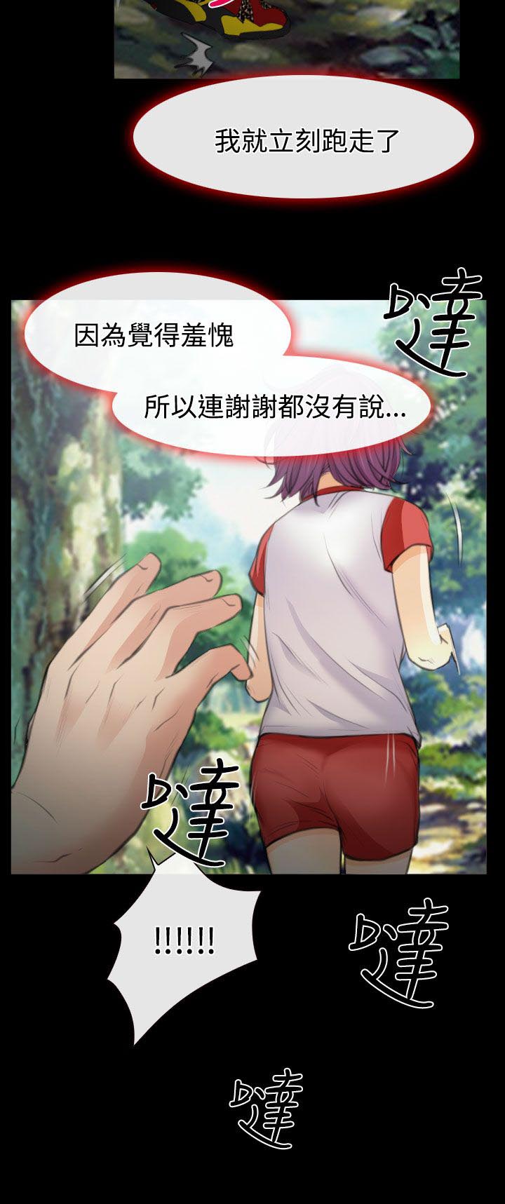 第25章：伤心的研秀13