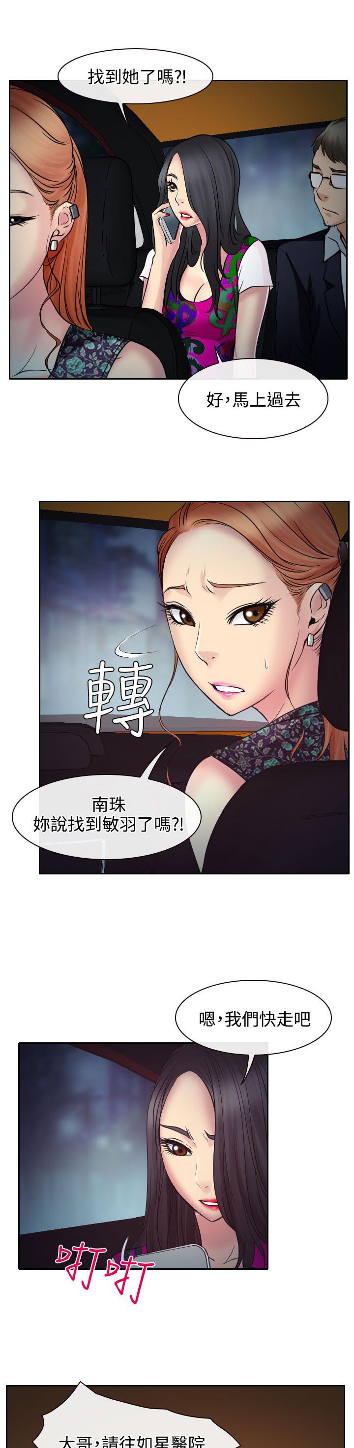 第11章：敏羽终得救7