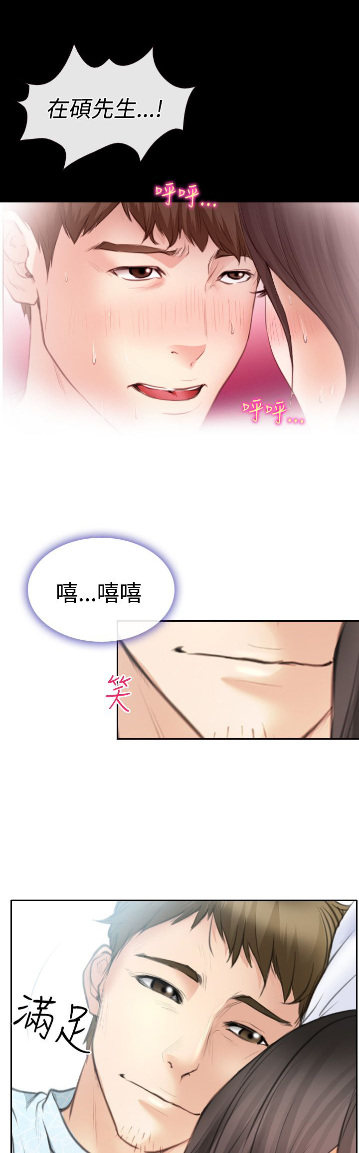 第21章：美妙的夜晚12