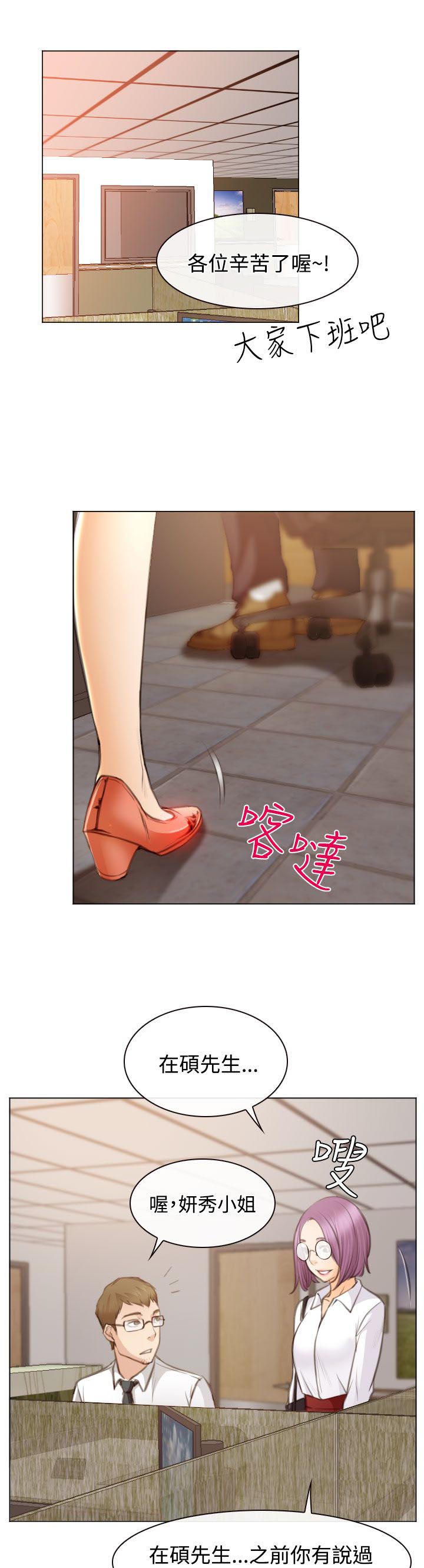 第23章：在硕修罗场10