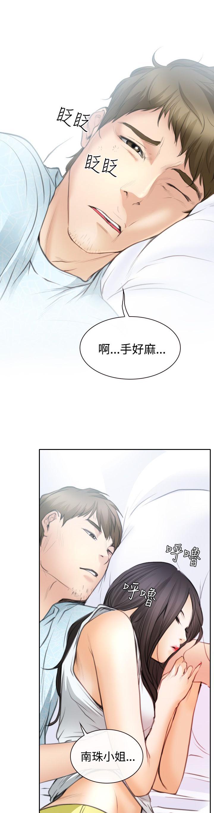 第21章：美妙的夜晚2