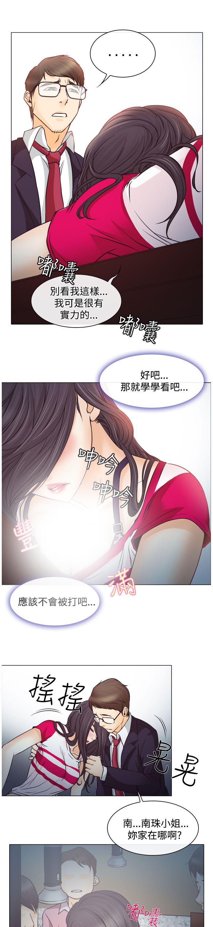 第2章：解释不清23