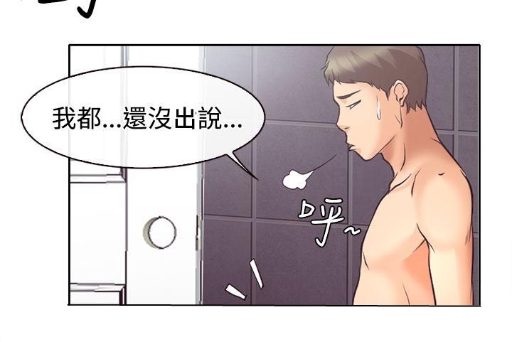 第13章：南珠的心思5