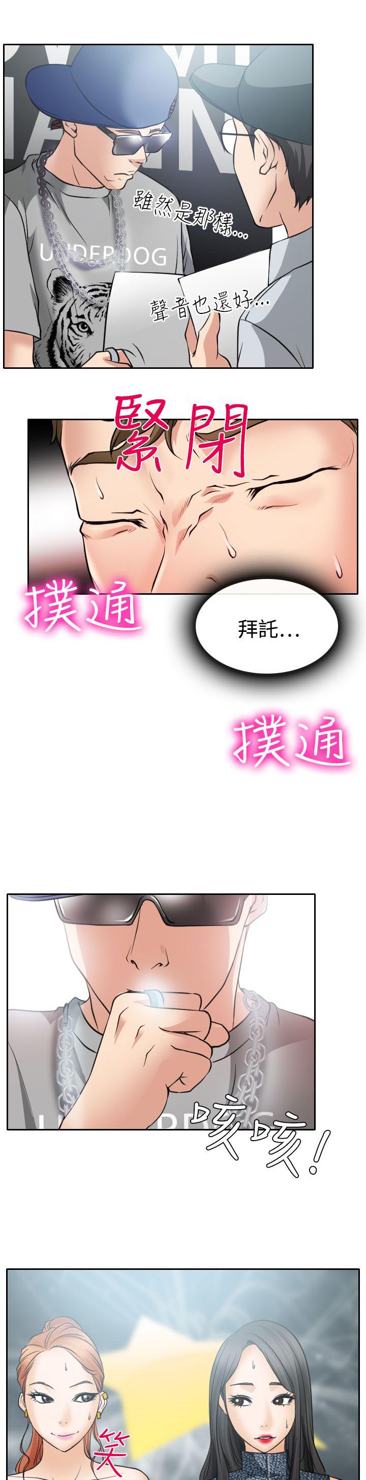 第17章：在硕的初恋26