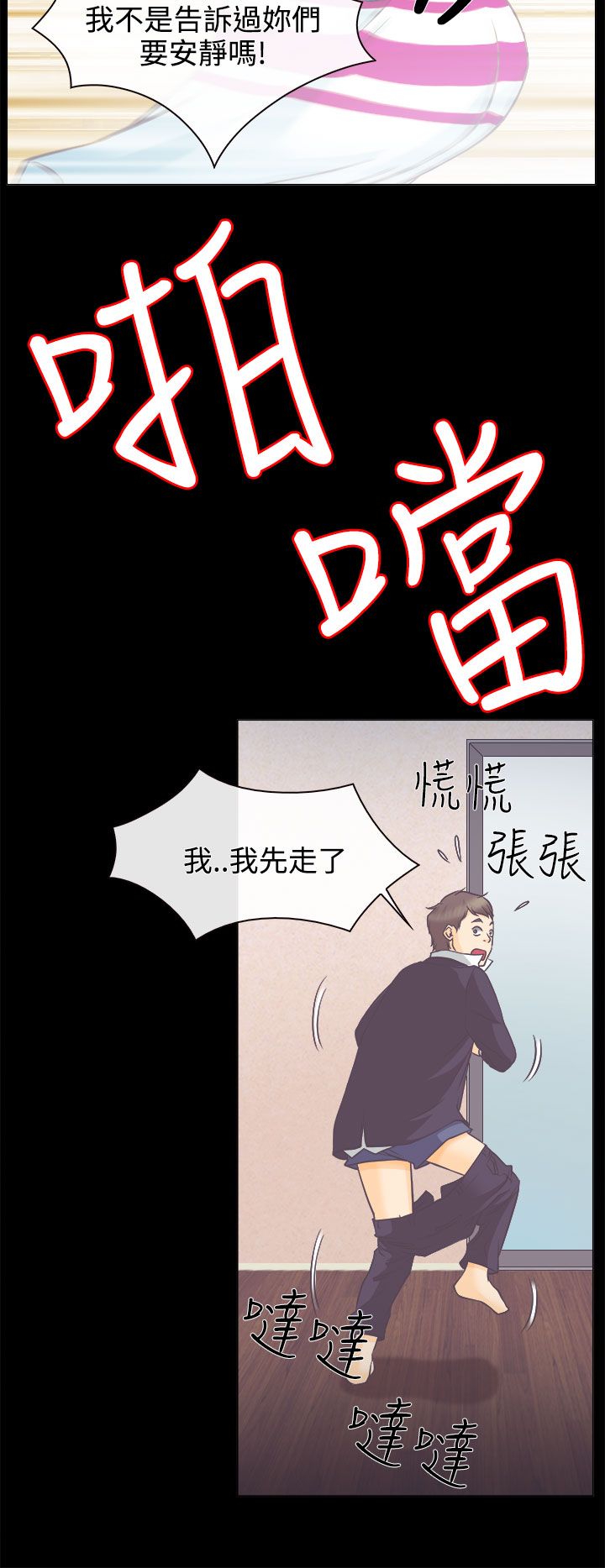 第4章：第一次授课3