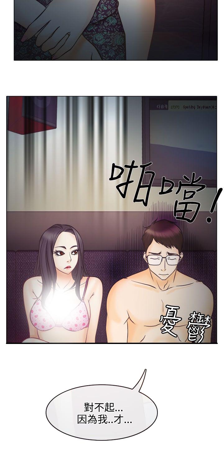 第5章：生死对抗赛14