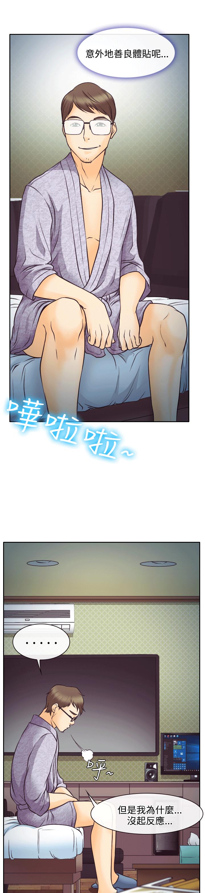 第8章：昏迷的敏羽26