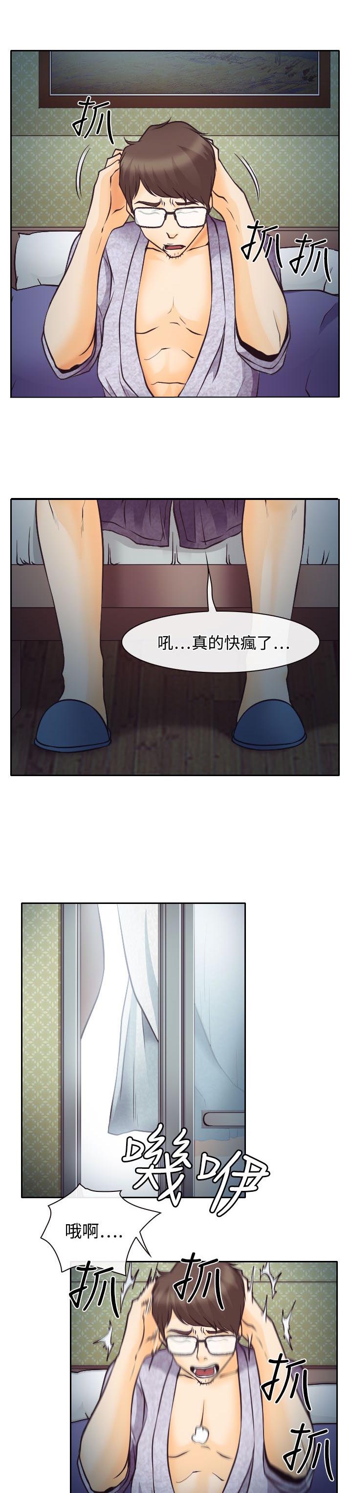 第7章：温馨的旅馆9