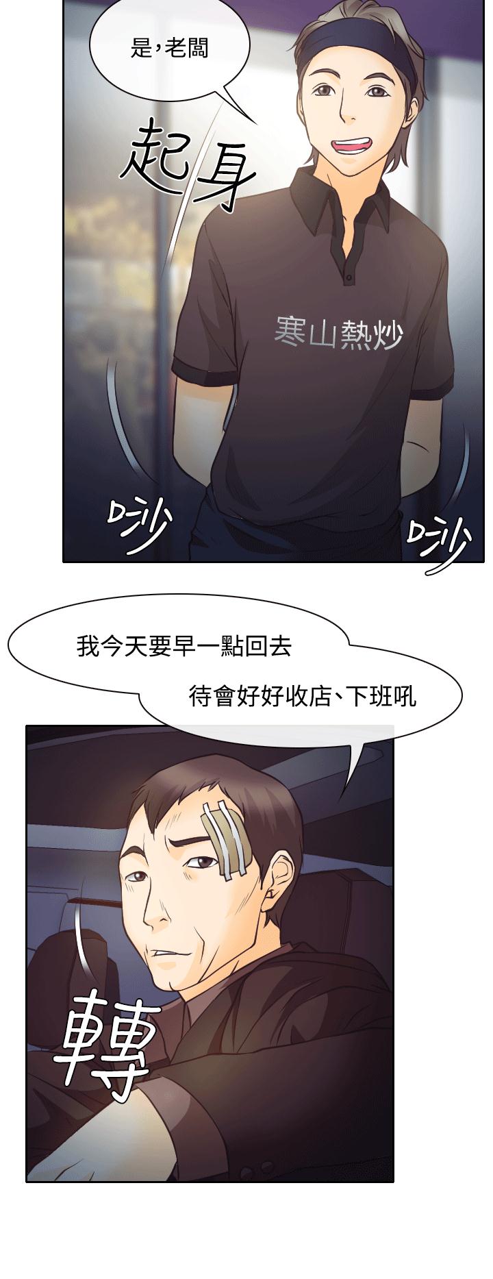 第8章：昏迷的敏羽29