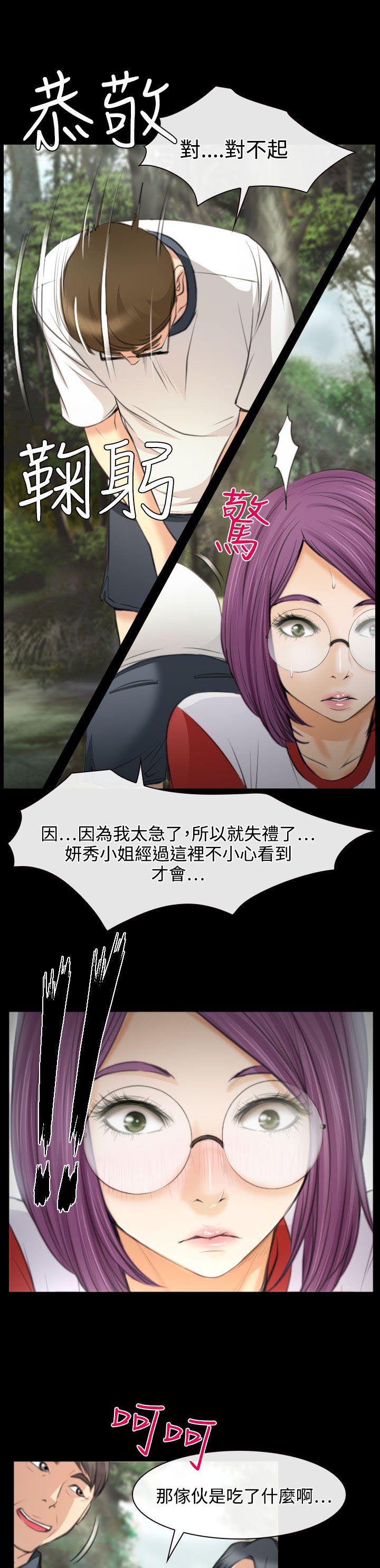 第25章：伤心的研秀4