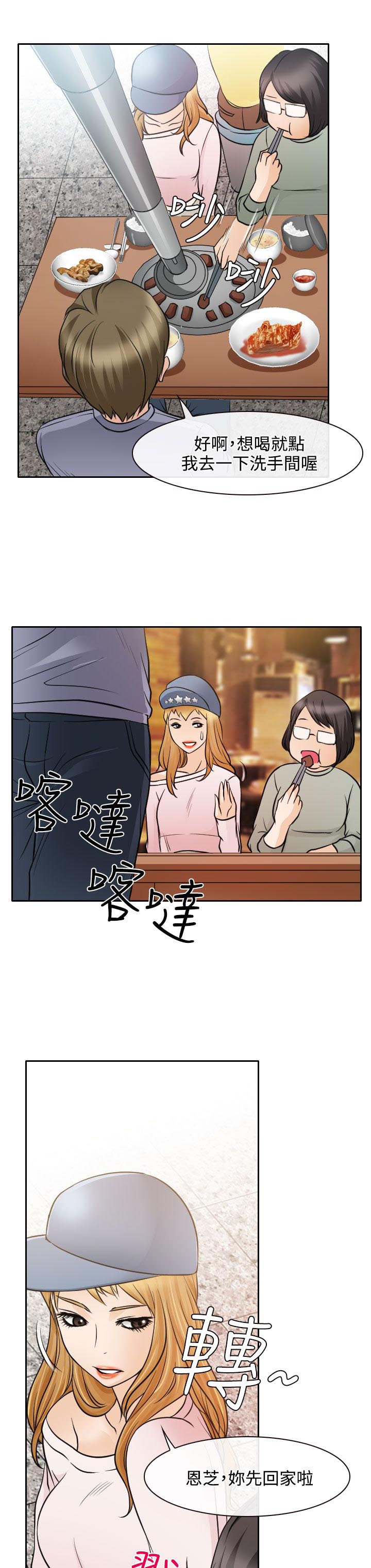 第18章：伤心的南珠20