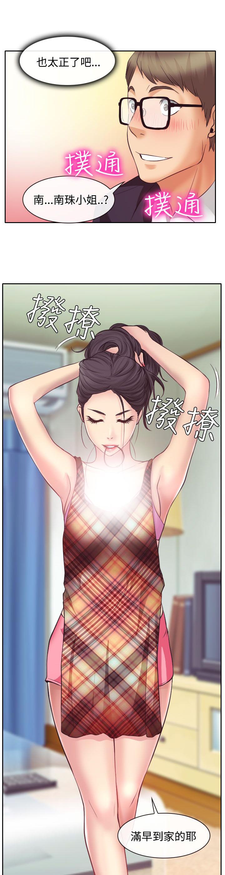 第12章：与南珠同居21