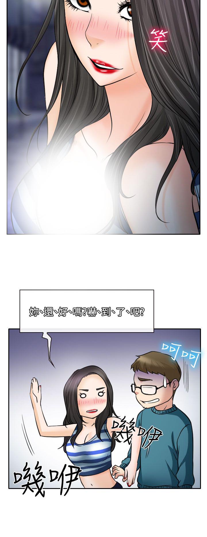 第15章：霸气的南珠29